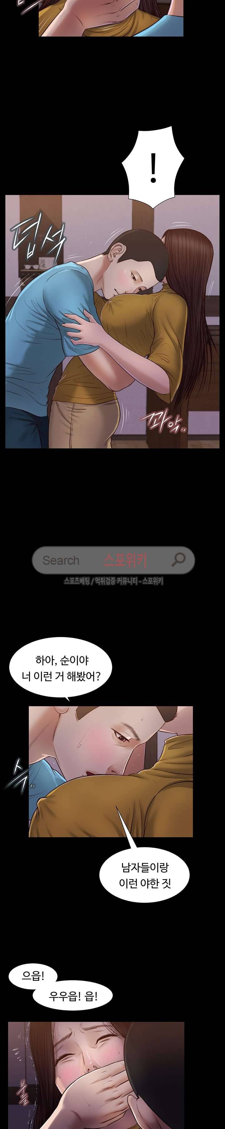 첩 18화 5