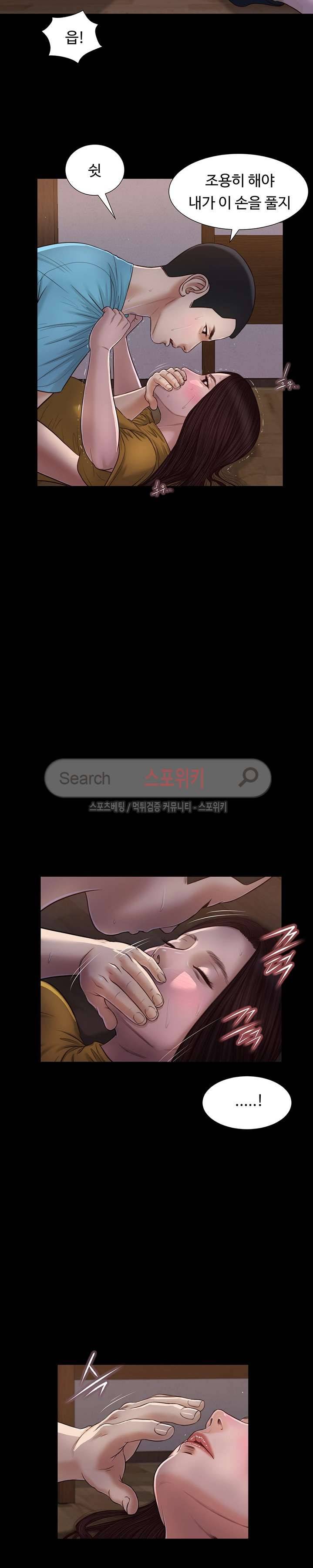 첩 18화 7
