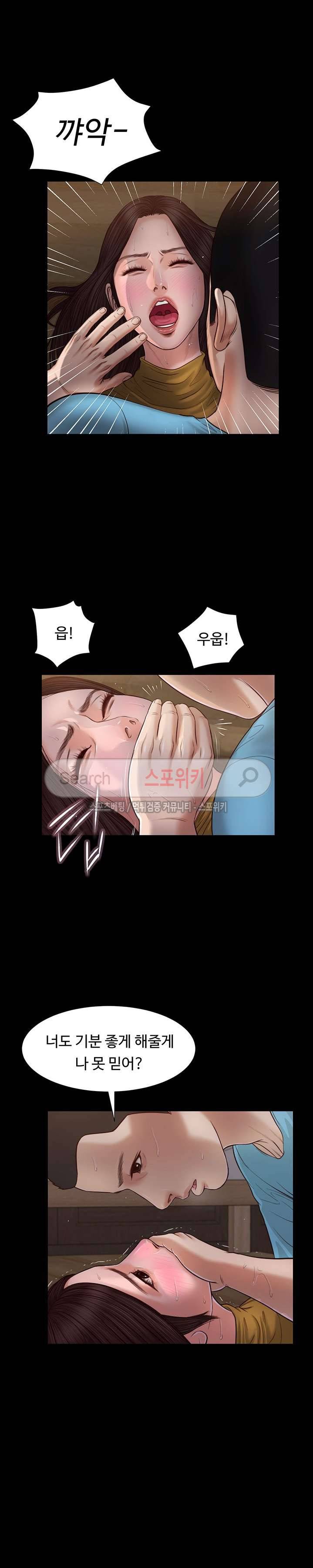 첩 18화 8