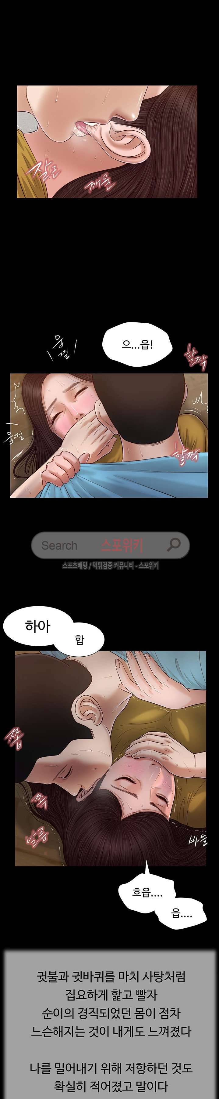 첩 18화 10