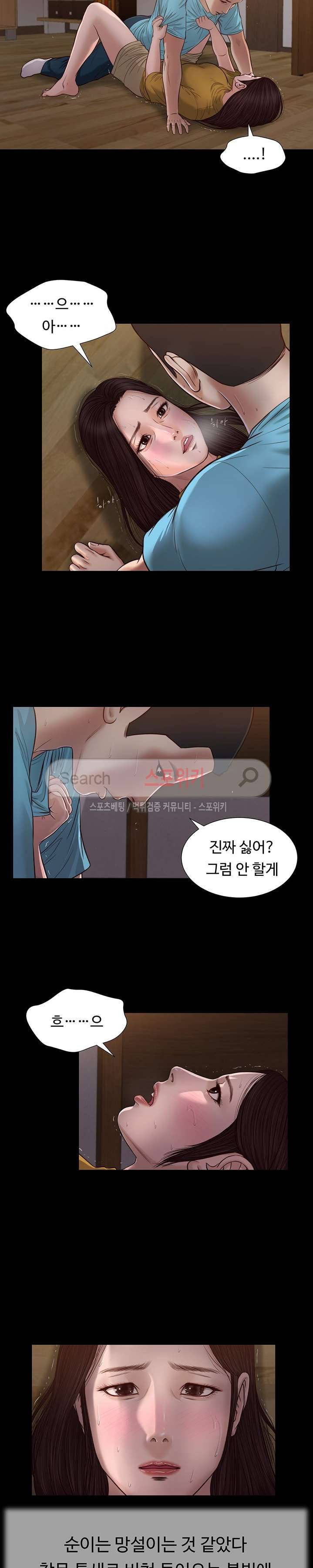 첩 18화 12