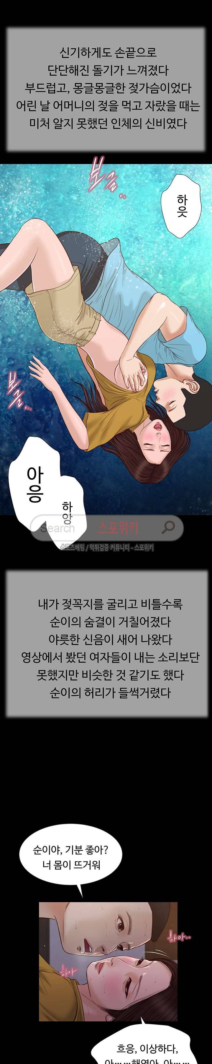 첩 18화 18