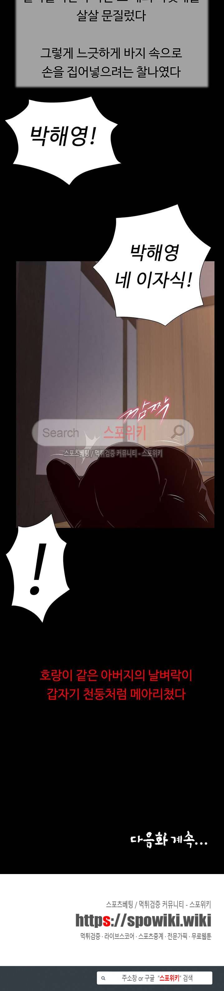 첩 18화 22