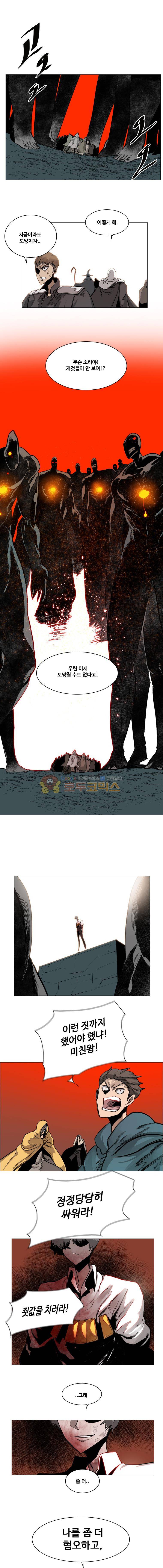 후크 66화 - 왕좌의게임 (Fin) 2