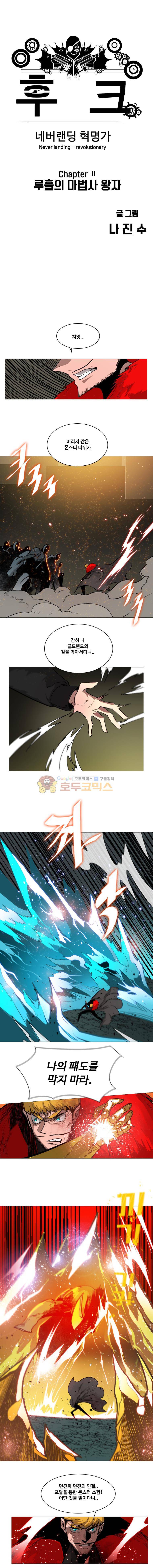 후크 66화 - 왕좌의게임 (Fin) 5