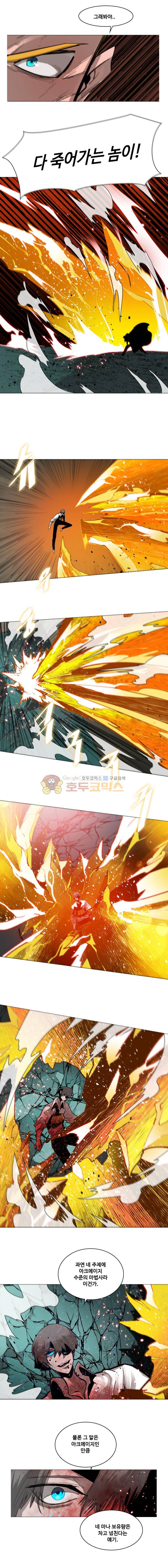 후크 66화 - 왕좌의게임 (Fin) 7