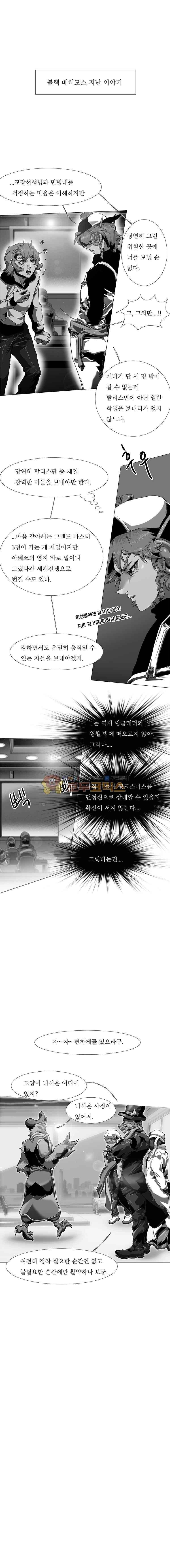 블랙 베히모스 302화 1
