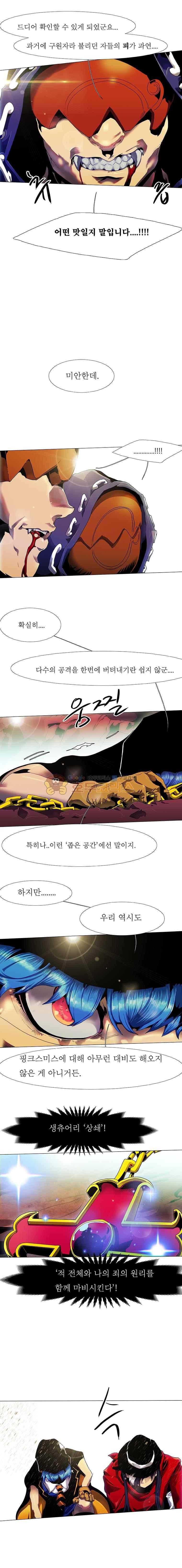 블랙 베히모스 302화 3