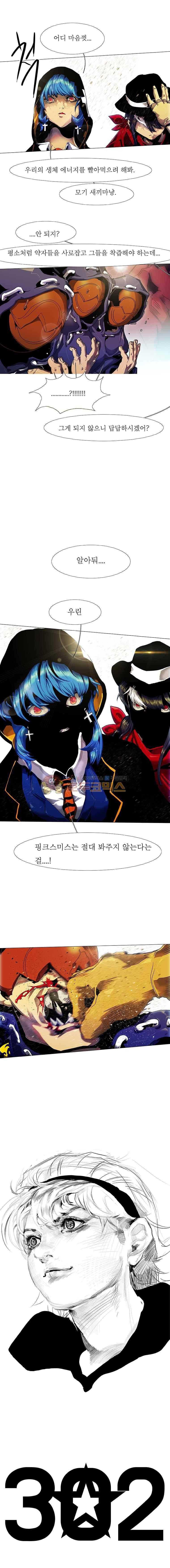블랙 베히모스 302화 4