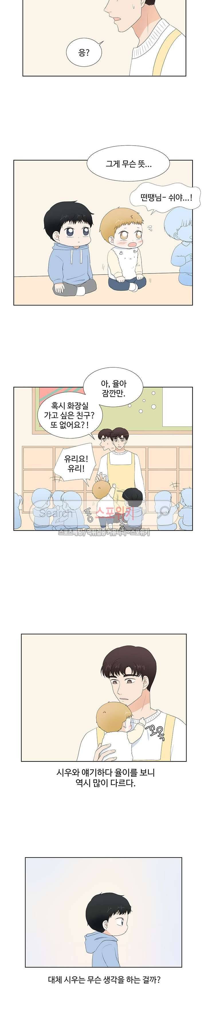 시작은 i로부터 외전 4화 2