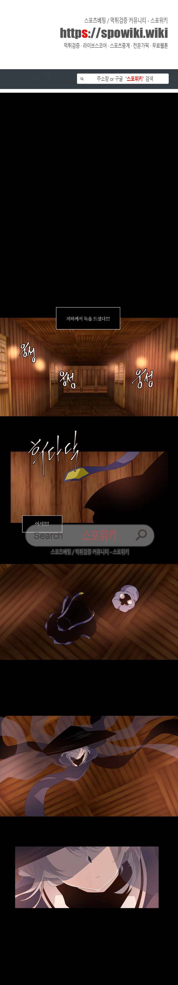 단금지교 9화 1
