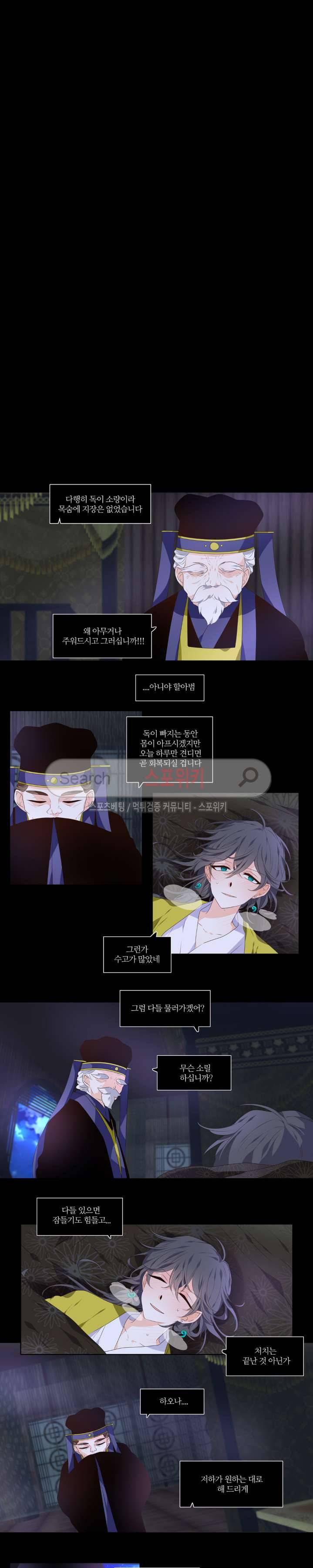 단금지교 9화 2