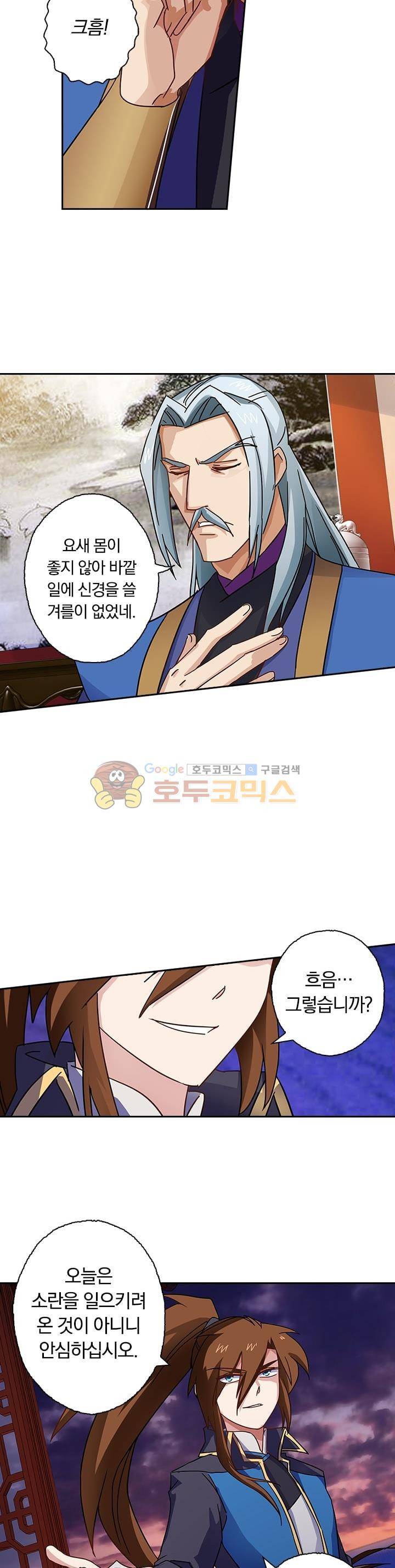 영검존 64화 2