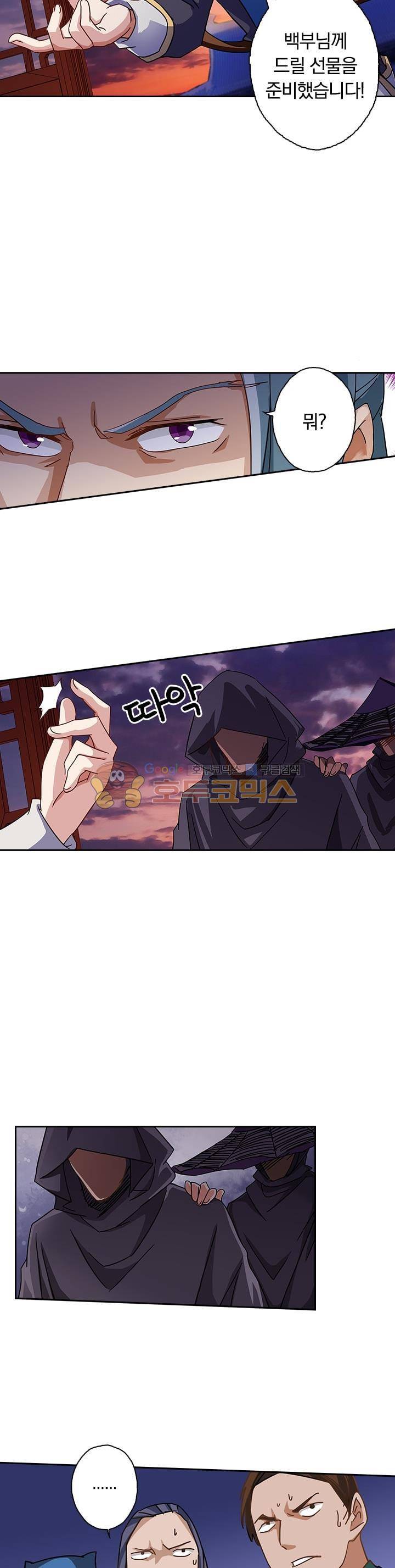 영검존 64화 3