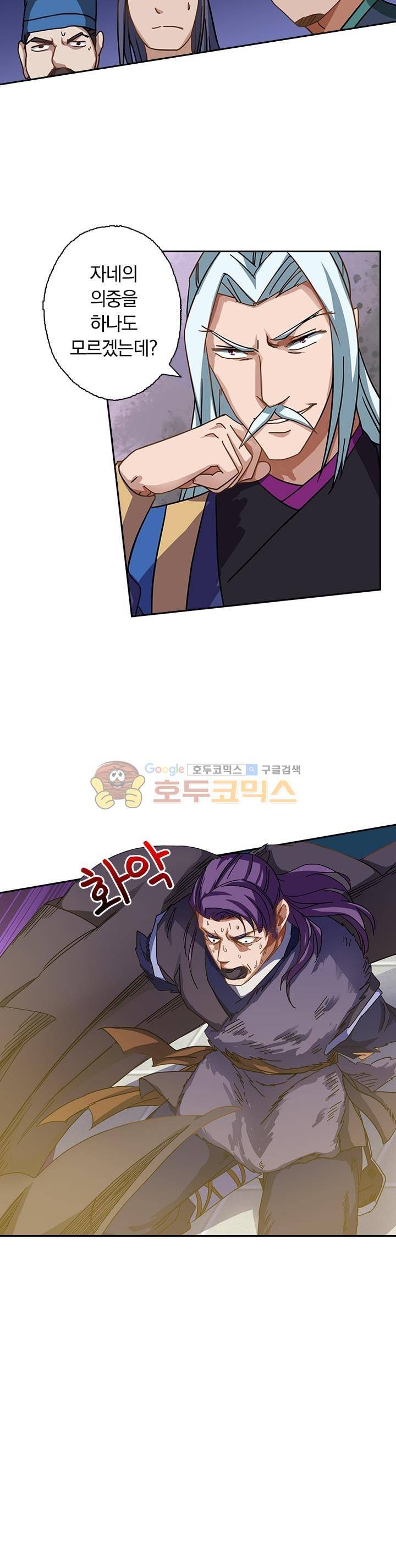 영검존 64화 4