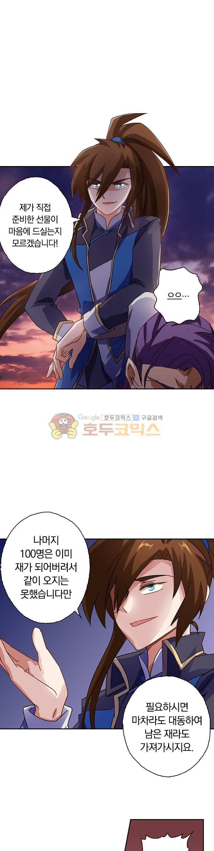 영검존 64화 6