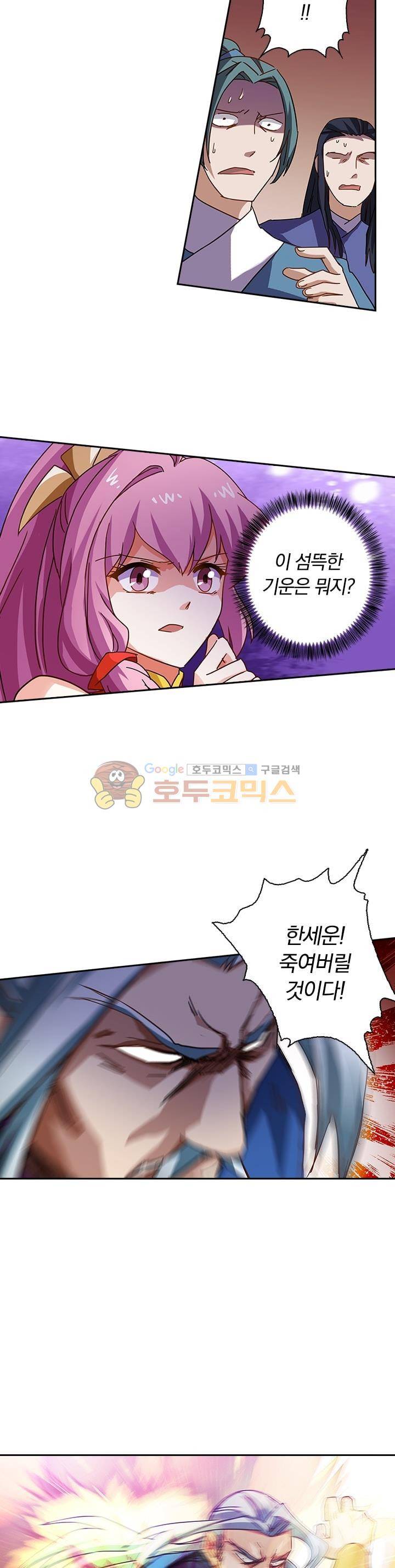 영검존 64화 7