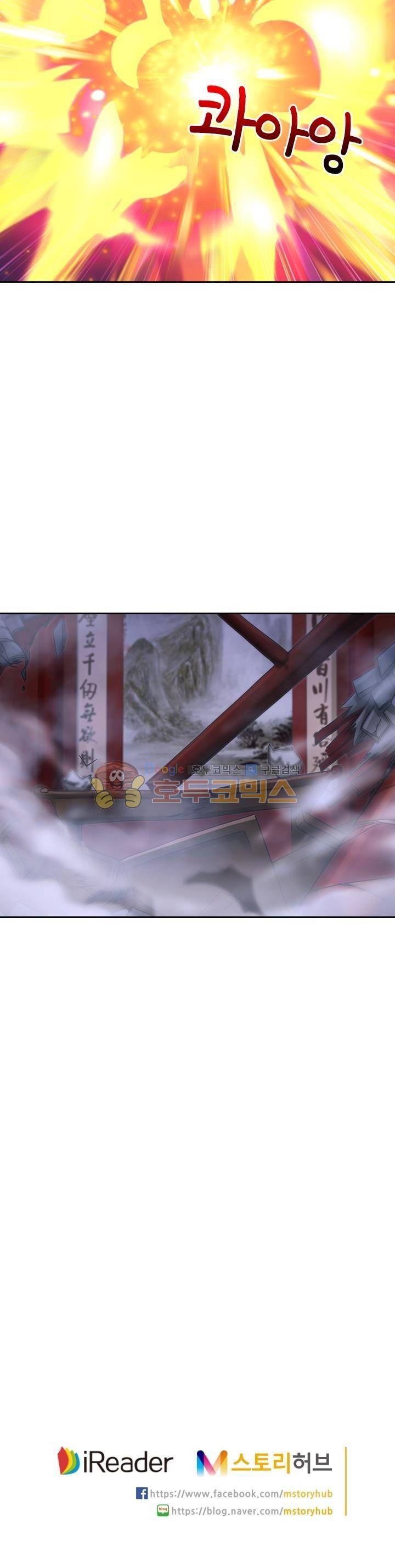 영검존 64화 10