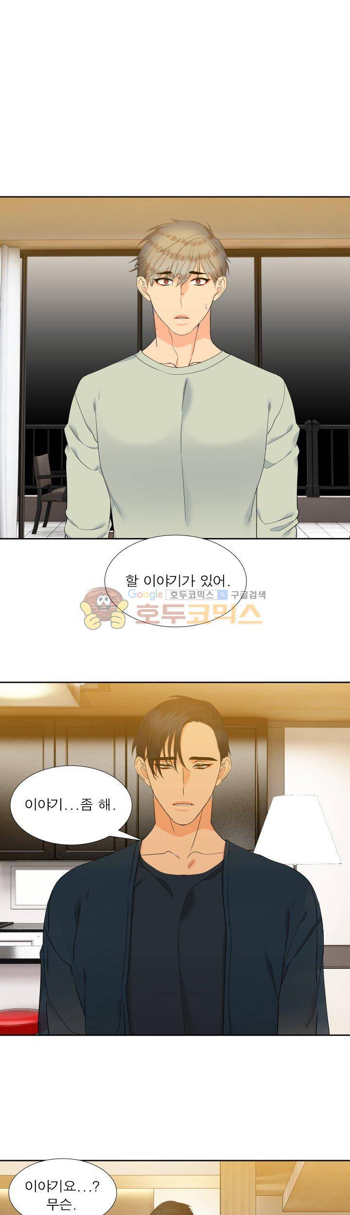 블러드 링크 35화 1
