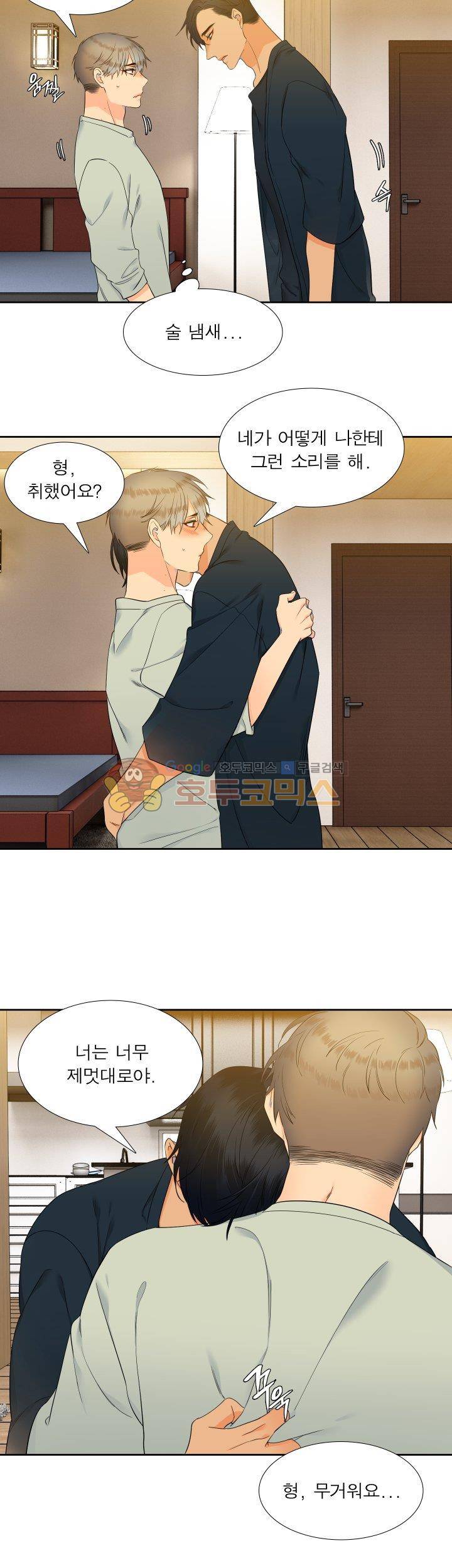 블러드 링크 35화 2