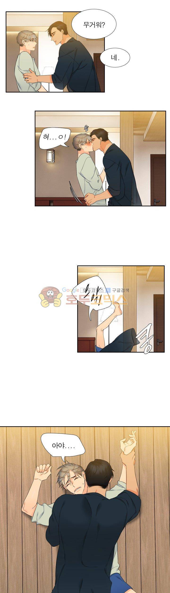 블러드 링크 35화 3