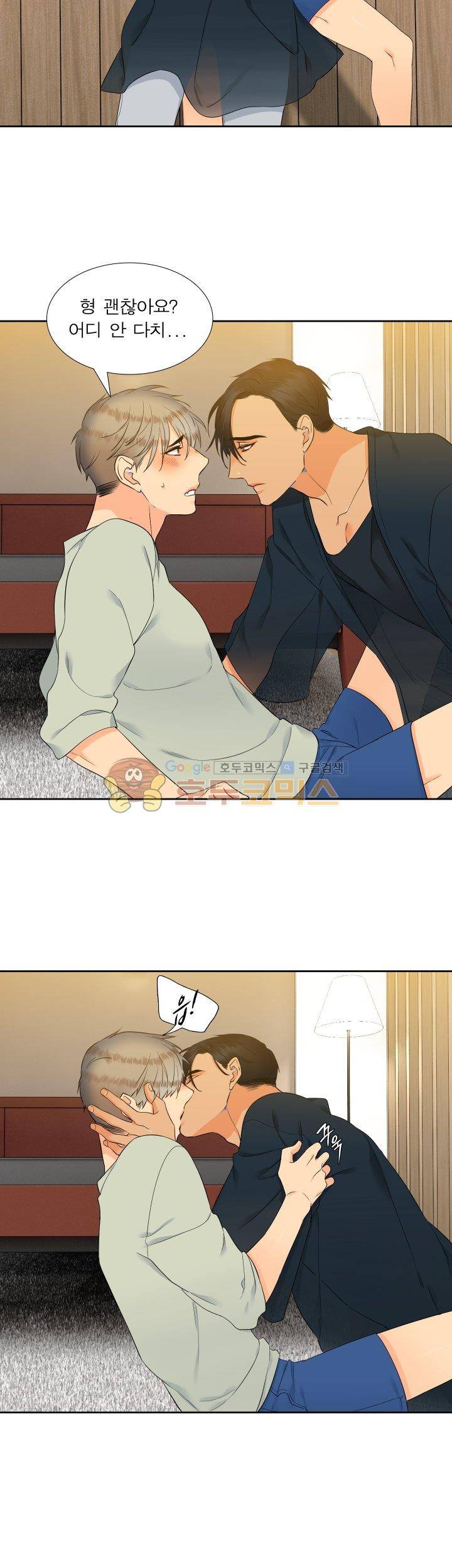 블러드 링크 35화 4