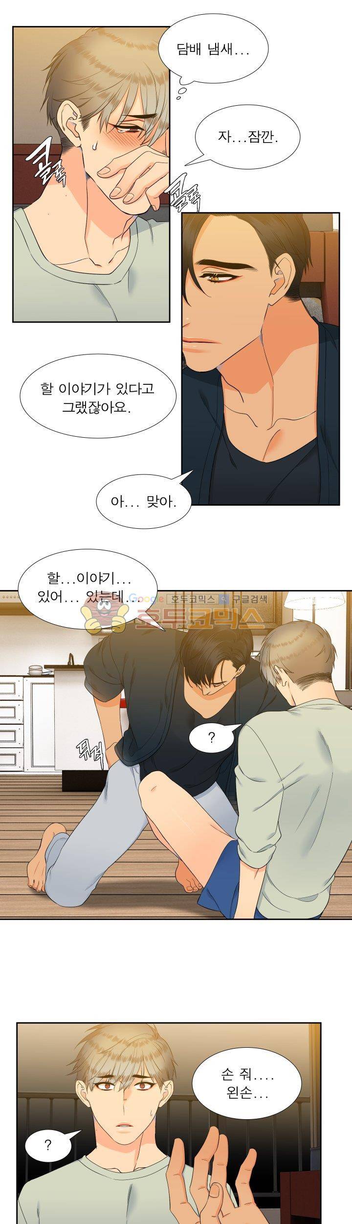 블러드 링크 35화 5