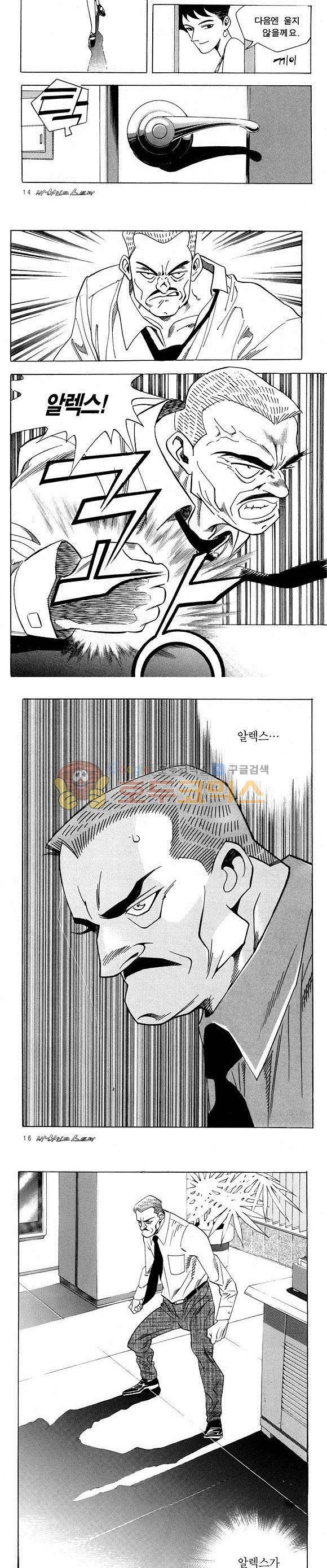 신이라 불리운 사나이 비하인드 스토리 24권 6