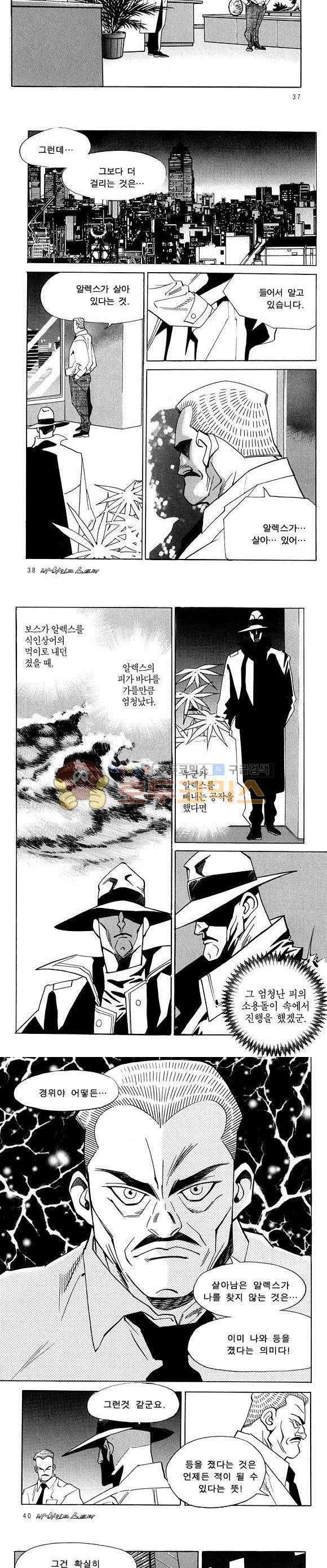 신이라 불리운 사나이 비하인드 스토리 24권 13