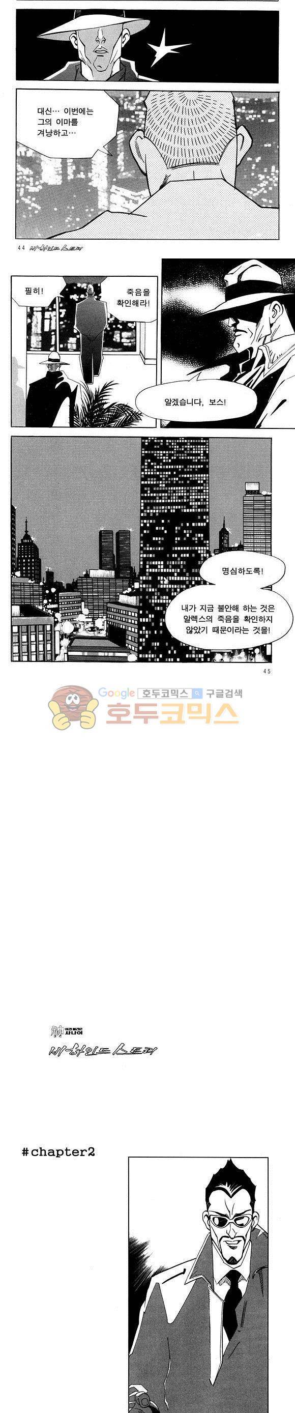 신이라 불리운 사나이 비하인드 스토리 24권 15