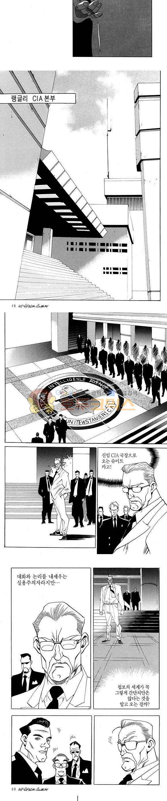 신이라 불리운 사나이 비하인드 스토리 24권 16