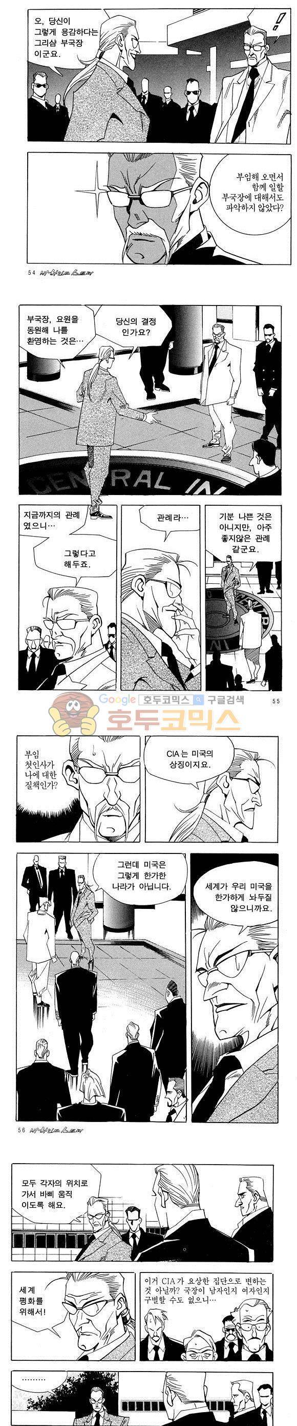 신이라 불리운 사나이 비하인드 스토리 24권 18