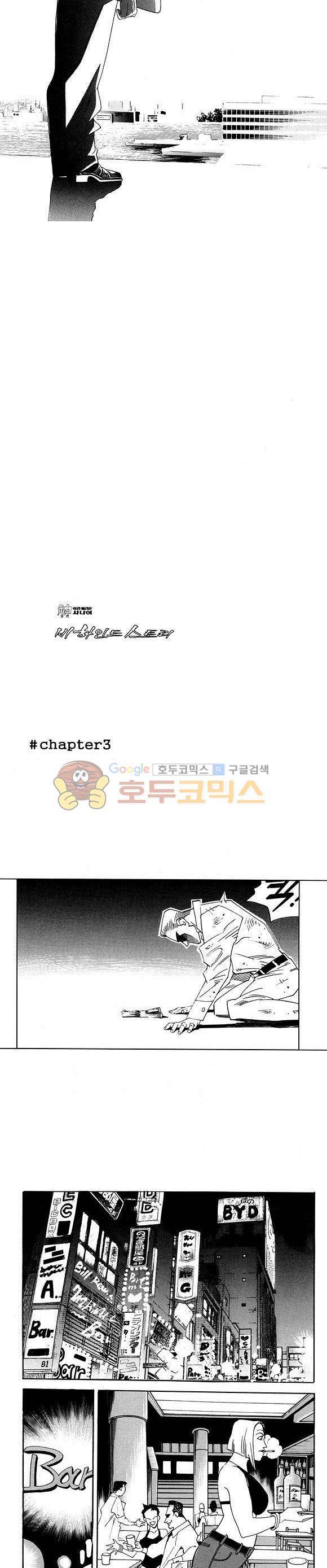 신이라 불리운 사나이 비하인드 스토리 24권 25