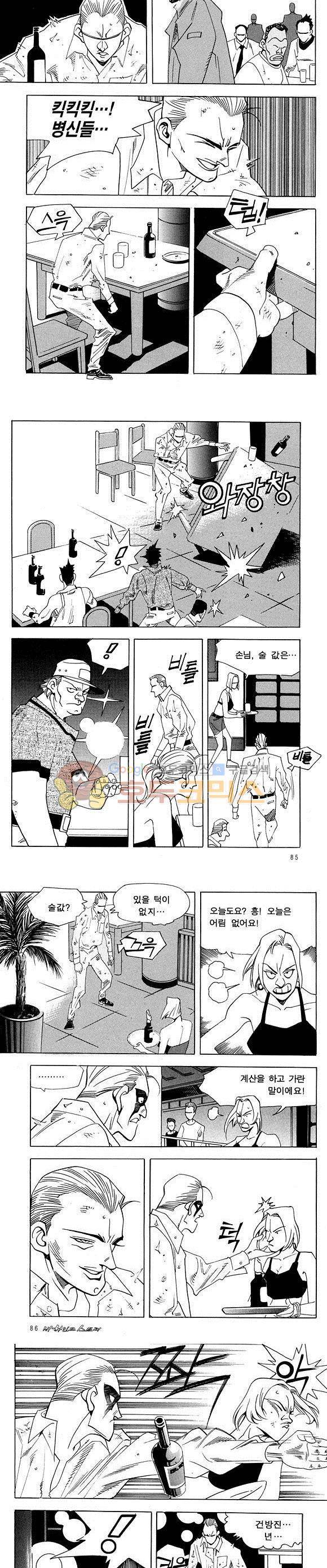 신이라 불리운 사나이 비하인드 스토리 24권 27