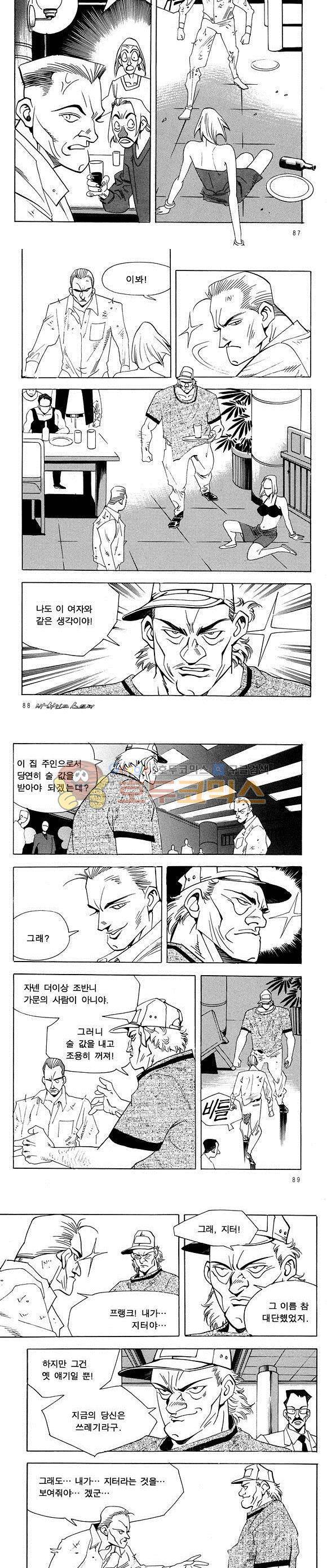신이라 불리운 사나이 비하인드 스토리 24권 28