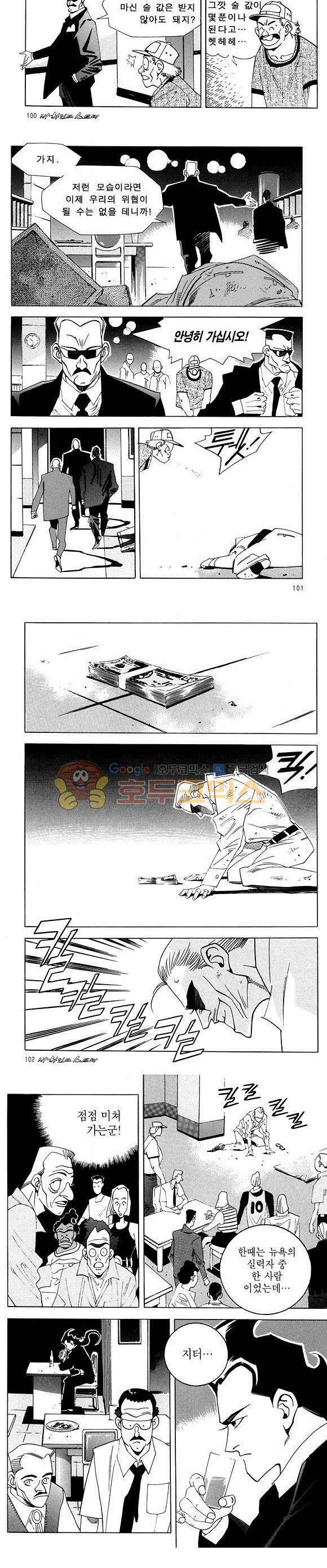 신이라 불리운 사나이 비하인드 스토리 24권 32
