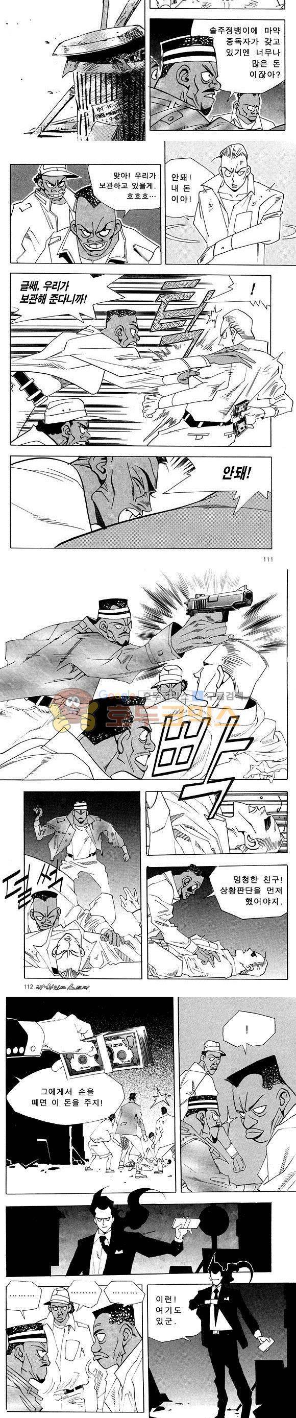 신이라 불리운 사나이 비하인드 스토리 24권 35