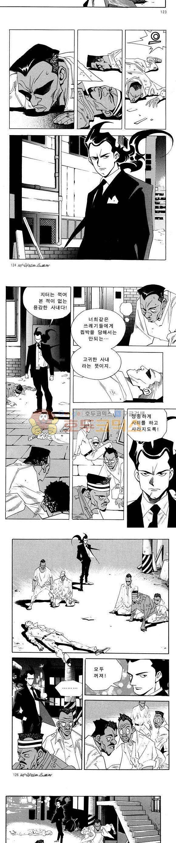 신이라 불리운 사나이 비하인드 스토리 24권 39