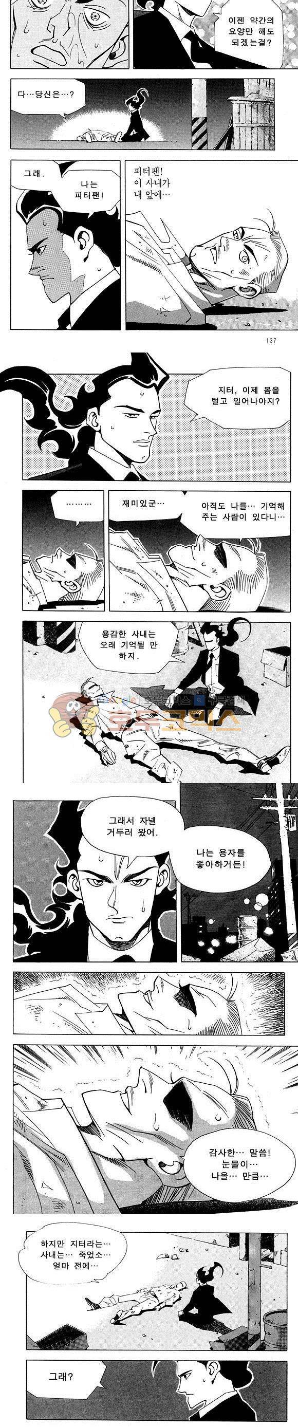 신이라 불리운 사나이 비하인드 스토리 24권 43