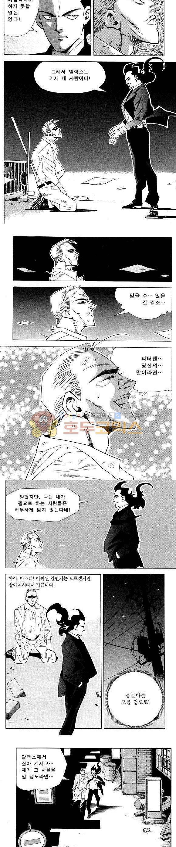 신이라 불리운 사나이 비하인드 스토리 24권 46