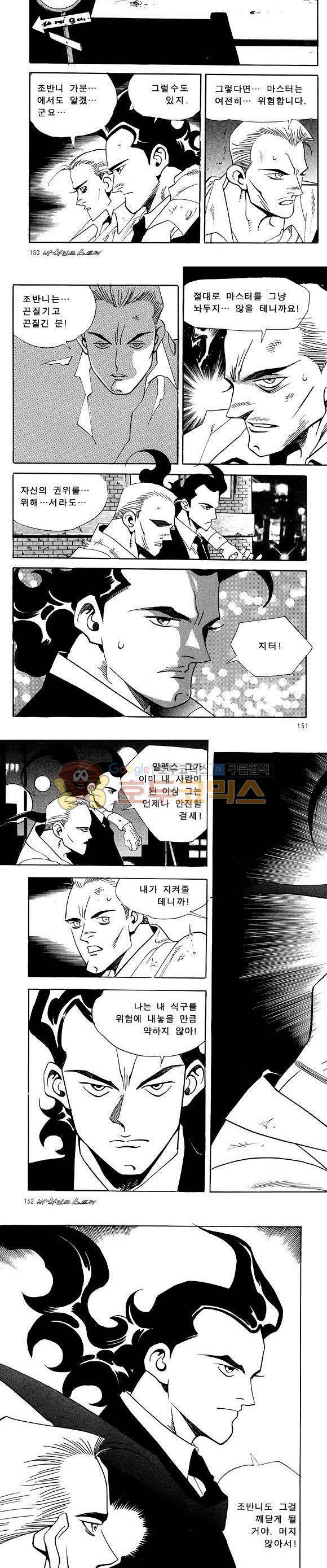 신이라 불리운 사나이 비하인드 스토리 24권 47