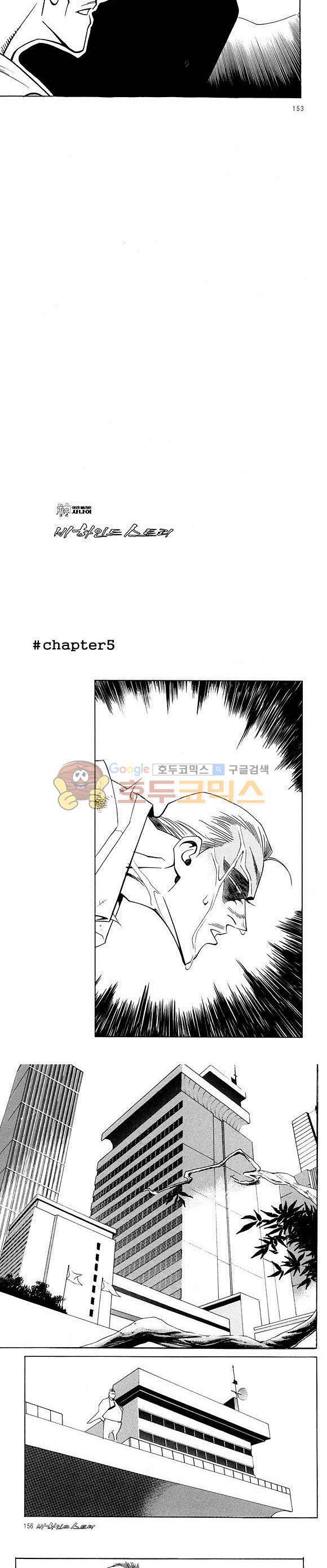 신이라 불리운 사나이 비하인드 스토리 24권 48
