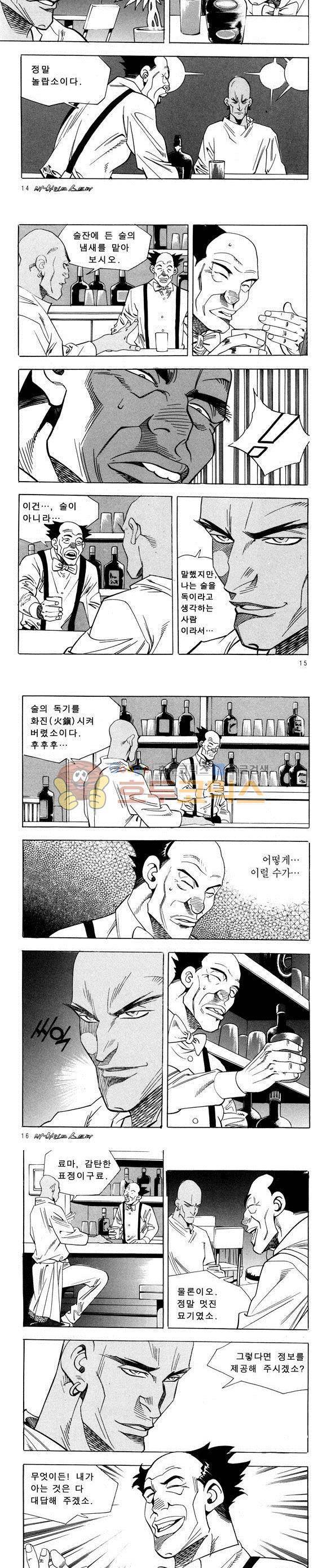 신이라 불리운 사나이 비하인드 스토리 29권 6