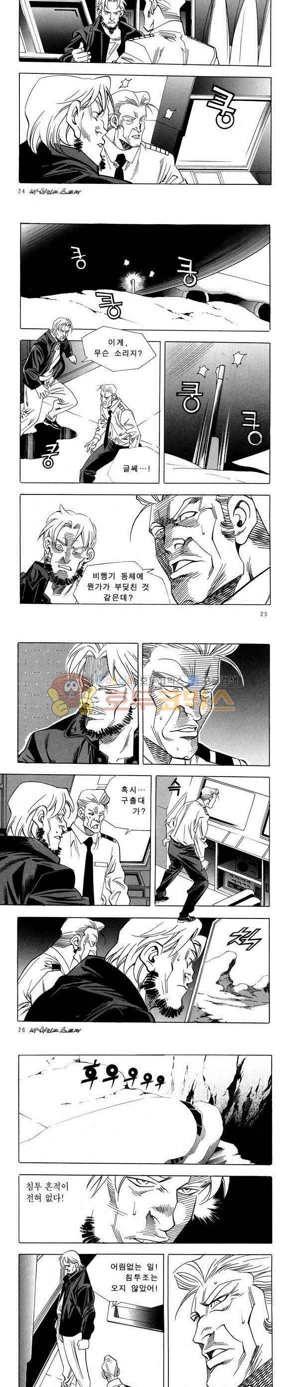 신이라 불리운 사나이 비하인드 스토리 29권 9