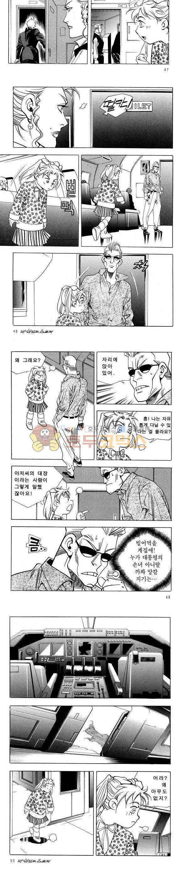 신이라 불리운 사나이 비하인드 스토리 29권 16