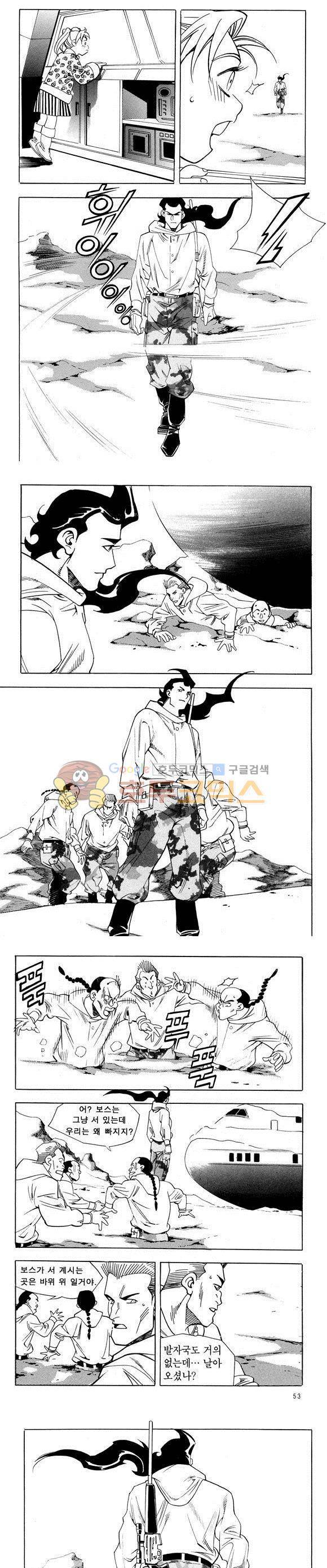 신이라 불리운 사나이 비하인드 스토리 29권 17