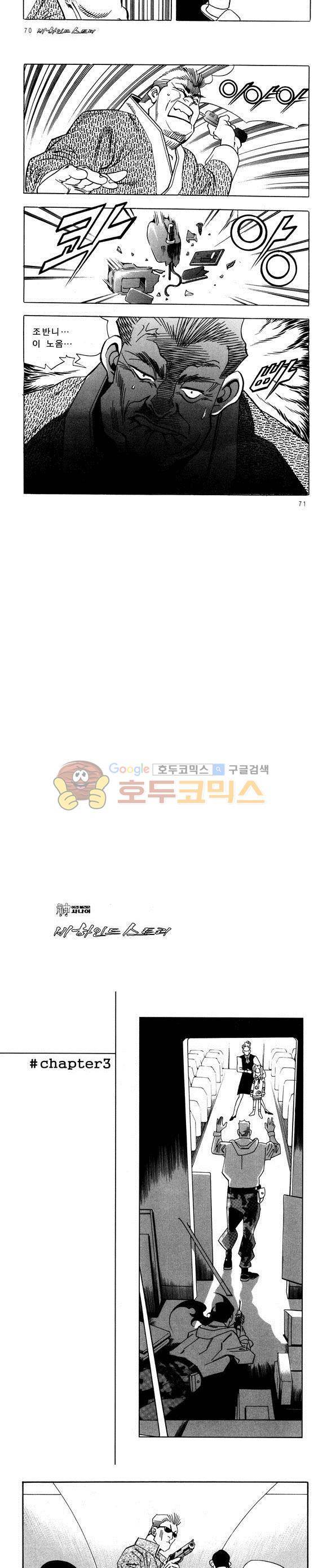 신이라 불리운 사나이 비하인드 스토리 29권 23