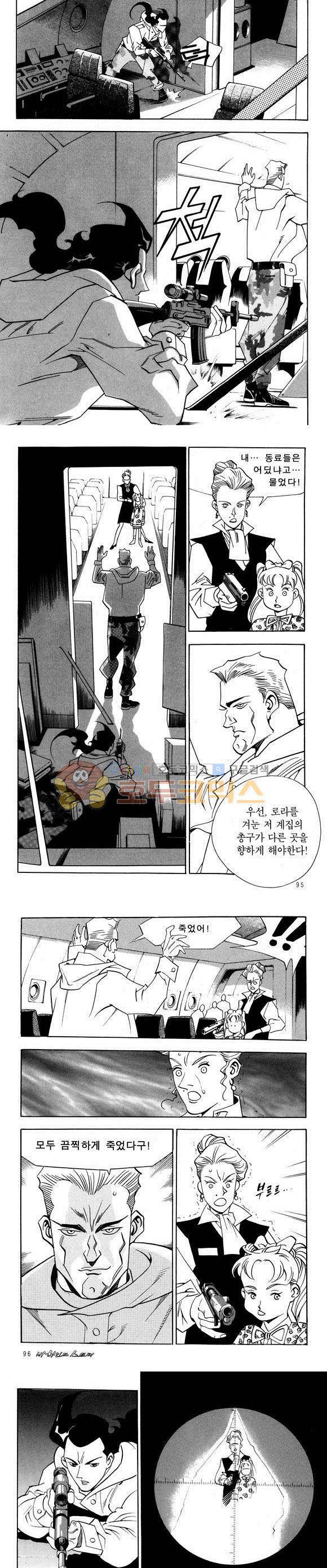 신이라 불리운 사나이 비하인드 스토리 29권 30