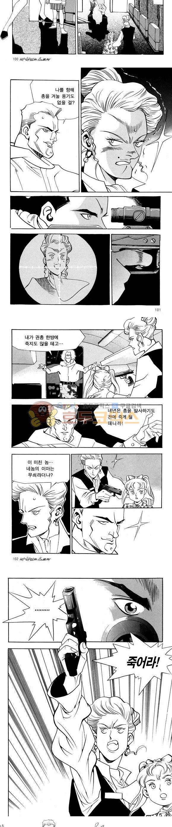 신이라 불리운 사나이 비하인드 스토리 29권 32