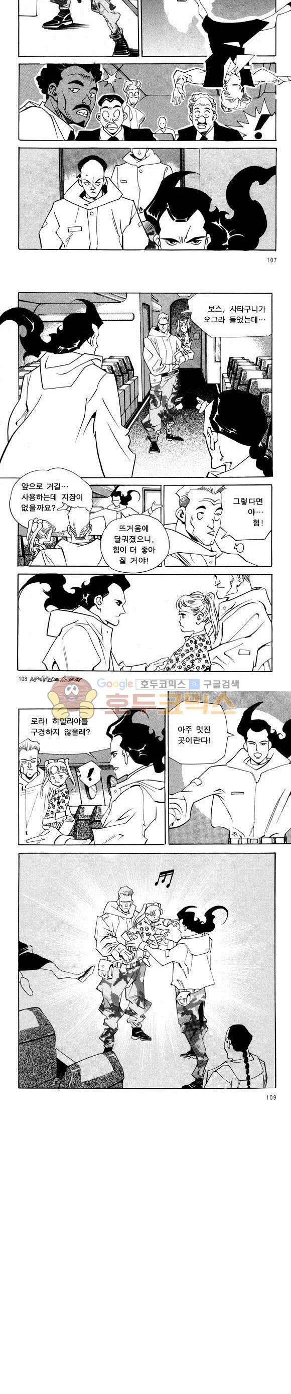 신이라 불리운 사나이 비하인드 스토리 29권 34